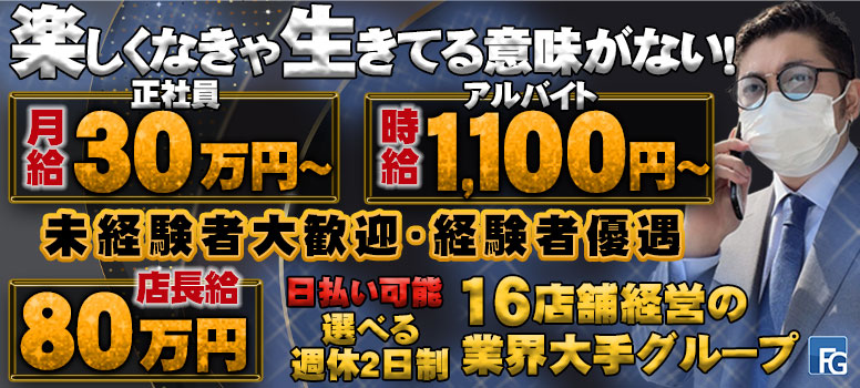 フィーリングループ（柏エリア）