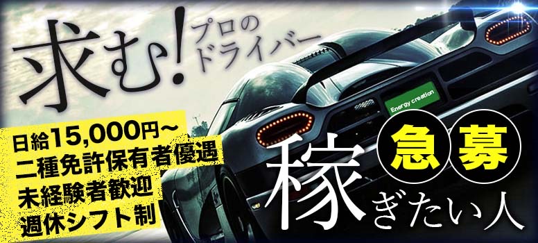 株式会社Energy creation