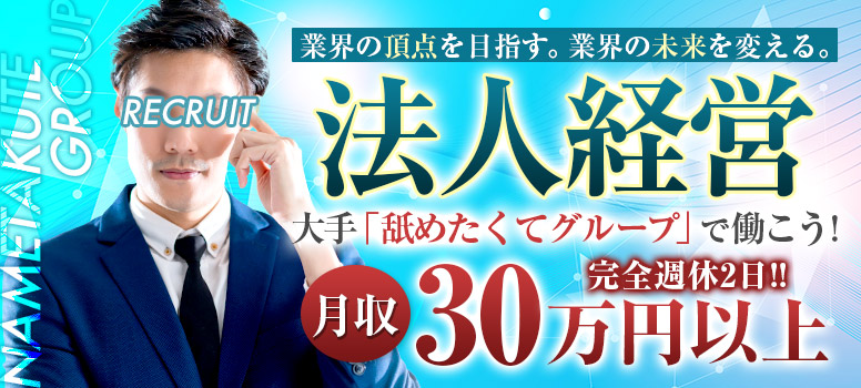 すぐ舐めたくて学園~舐めたくてグループ立川校~