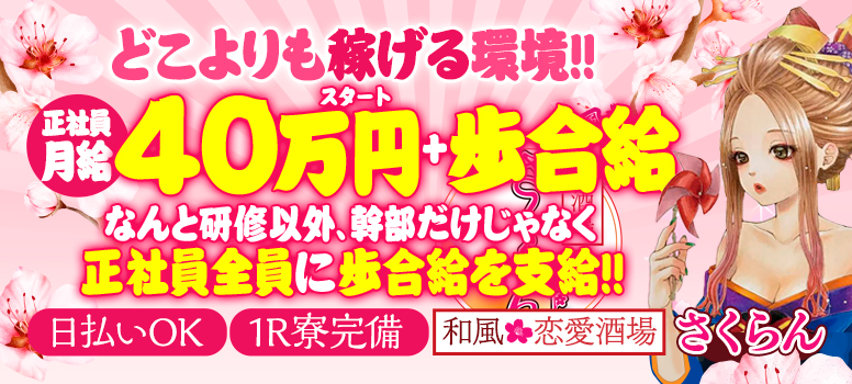 さくらん