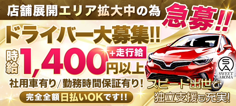 スイートアロマ