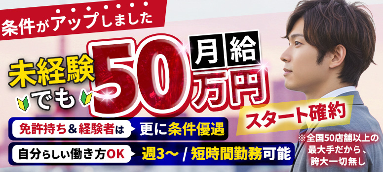 コンカフェ＆オナクラ　ちいかの！池袋店
