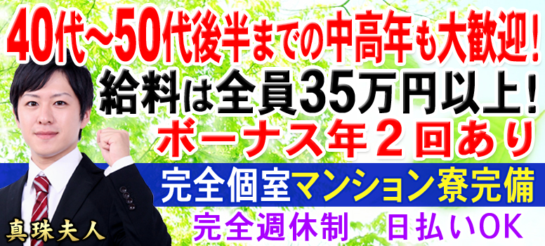 真珠夫人
