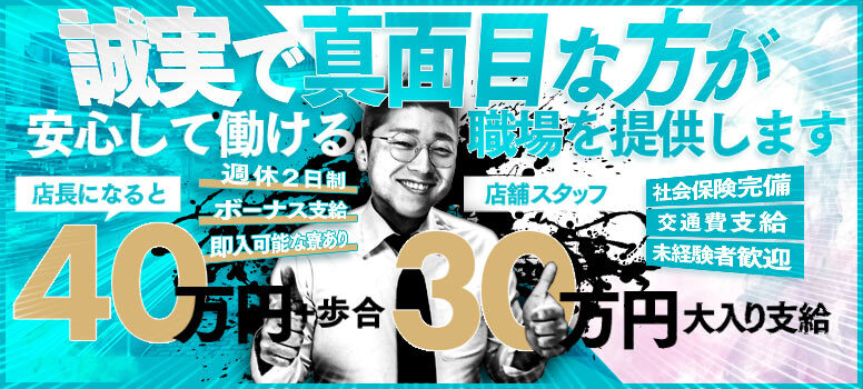 即イキ淫乱倶楽部松戸店