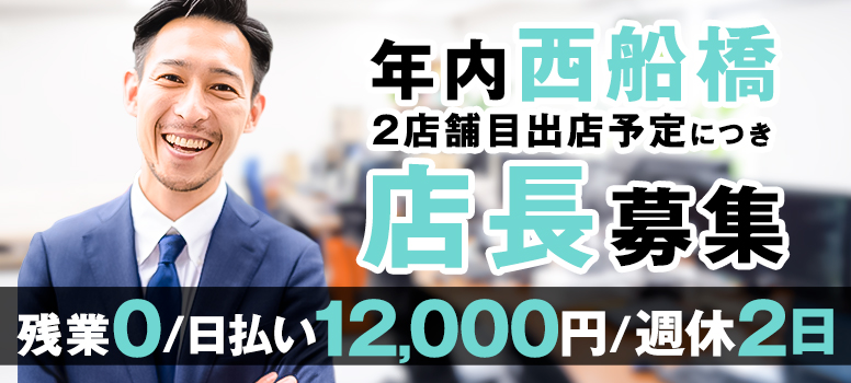 BBW西船橋店