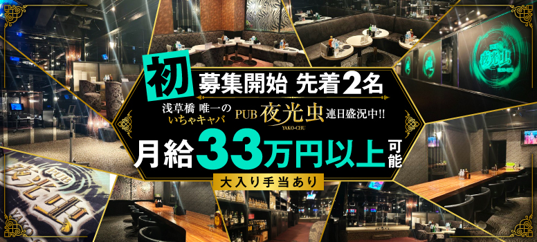 夜光虫