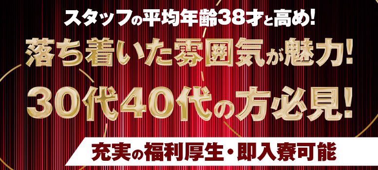 ステラグループ横浜