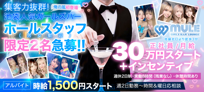 GirlsBar mule(ミュール)