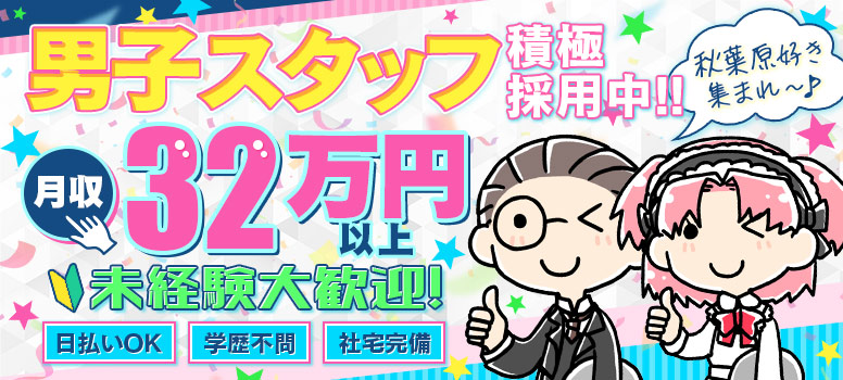 ヒミツの放課後