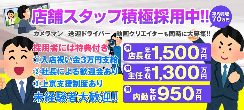 手コキ研修塾