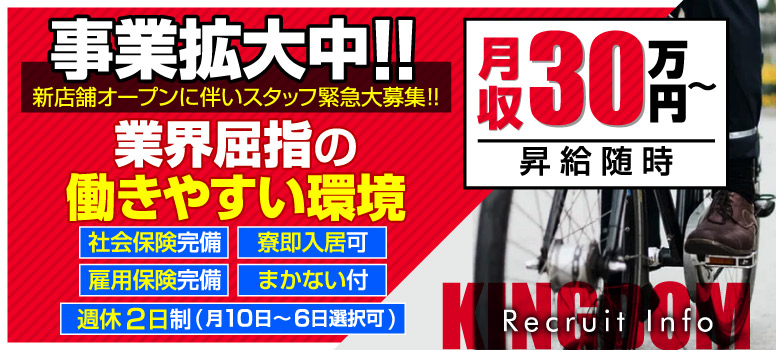 キングダム