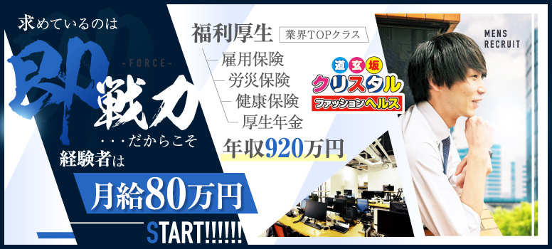 道玄坂クリスタル