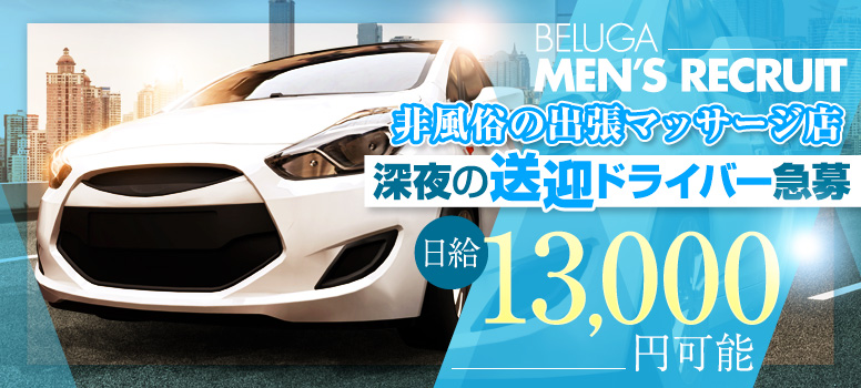 株式会社BELUGA(ベルーガ)