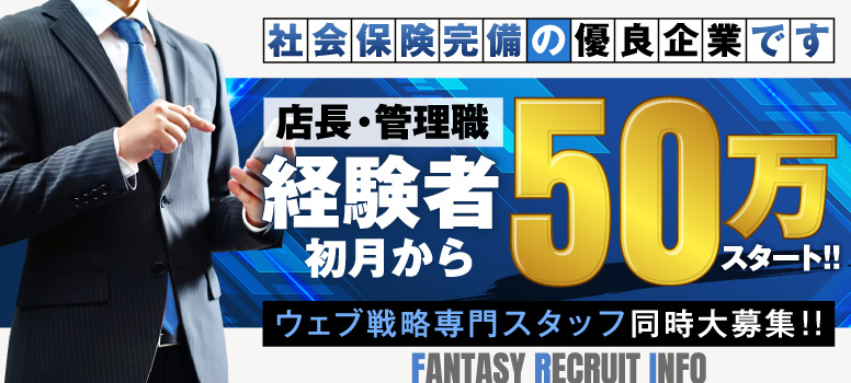 FANTASY ~ファンタジー~