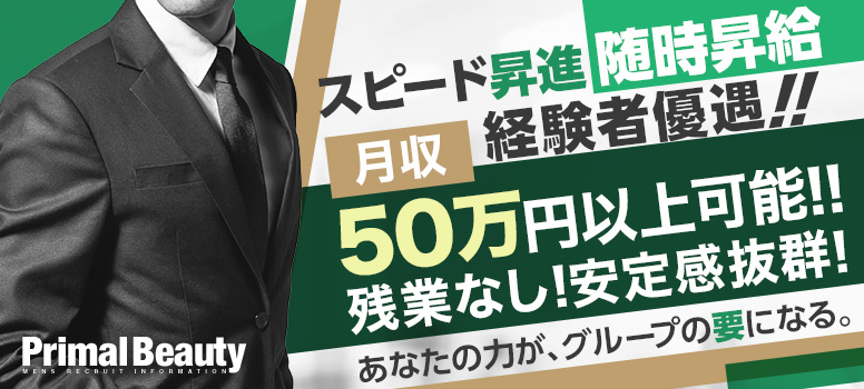 プライマルビューティー