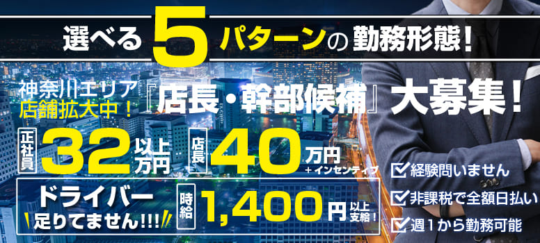 E+GROUP品川/五反田(イープラスグループ)