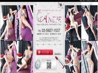 池袋 ANEJE ～アネージュ～