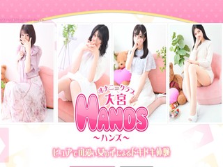 大宮HANDS ～ハンズ～