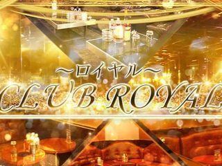 EXECUTIVE CLUB ROYAL ロイヤル（夜の部）