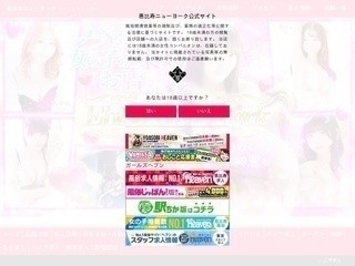 恵比寿ニューヨーク