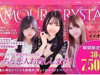 アムールクリスタル
