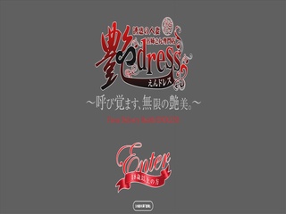 人妻専門デリヘル『艶ドレス』