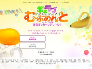 ぷよラブむーぶめんと
