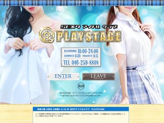 PLAYSTAGE～プレイステージ～