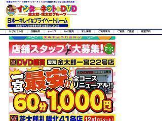 金太郎花太郎グループ