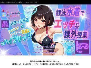 コーチと私とビート板