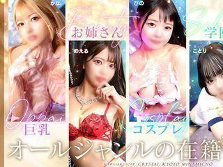 川崎ソープランド【クリスタル京都南町】