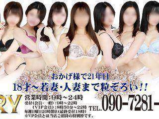 THE・TRY　-ザ・トライ-