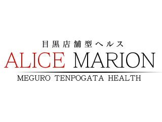 目黒アリスマリオン