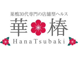 華椿