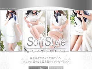 品川ソフトスタイル