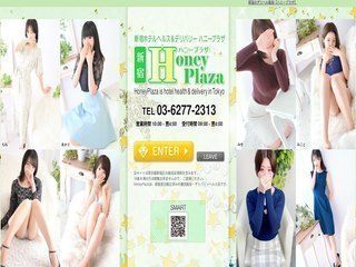 新宿ハニープラザ