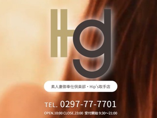 素人妻御奉仕倶楽部Hip&rsquo;s取手店