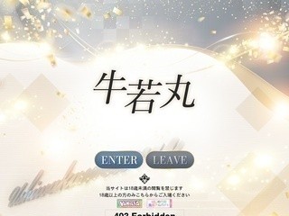 牛若丸