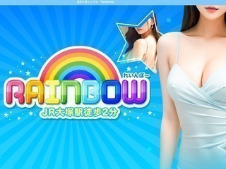 RAINBOW（れいんぼ～）