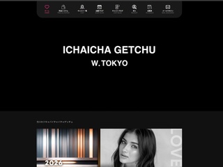 イチャイチャゲッチュ