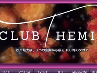 THEMIS（テミス）