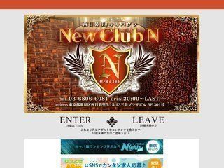 New Club N