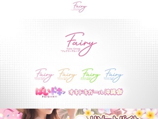 フェアリーグループ(フェアリー大宮)