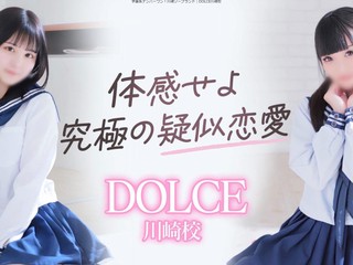 DOLCE川崎校