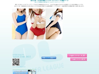 プレミアリーグ