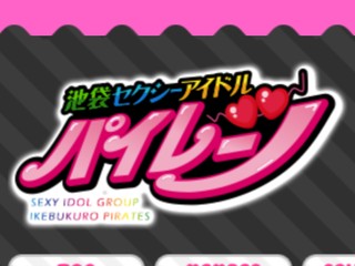 池袋パイレーツ