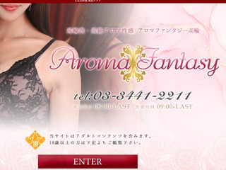 アロマファンタジー高輪
