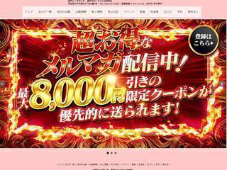 水戸スリーナイン(9990)