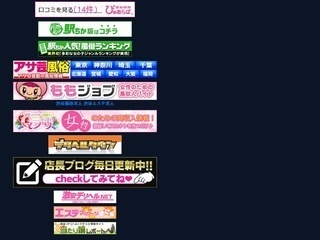 やみつきエステ渋谷