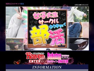 部活
